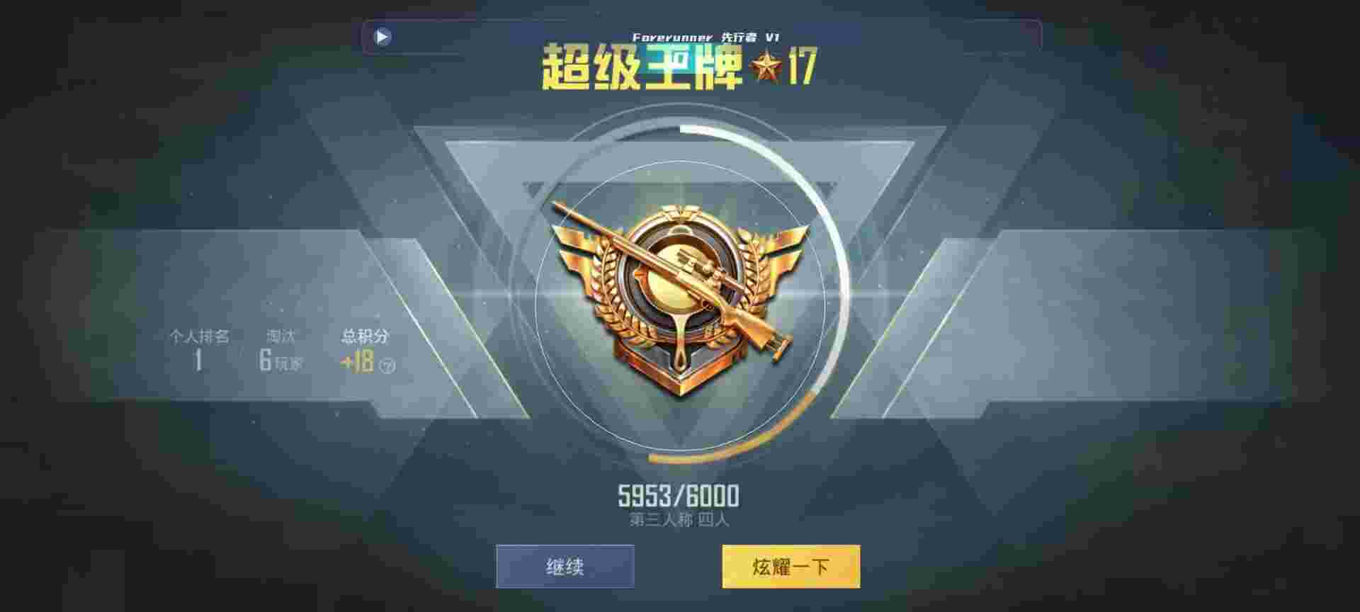 和平精英鸡腿辅助自瞄 - ƽӢѲƵ辅助预览图